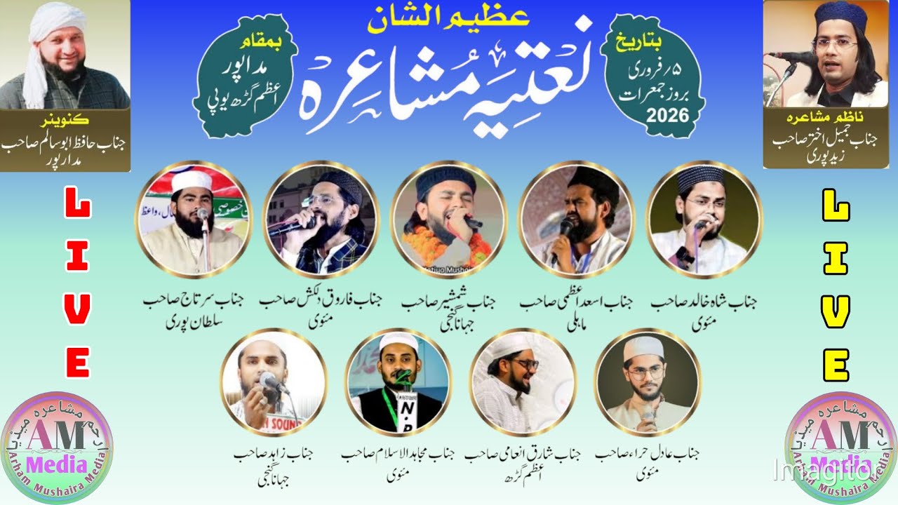 Live 📍Azimushshan Natiya Mushaira| Mada Pur Azamgarh U.P 5/2/2026 Arham Mushaira Media