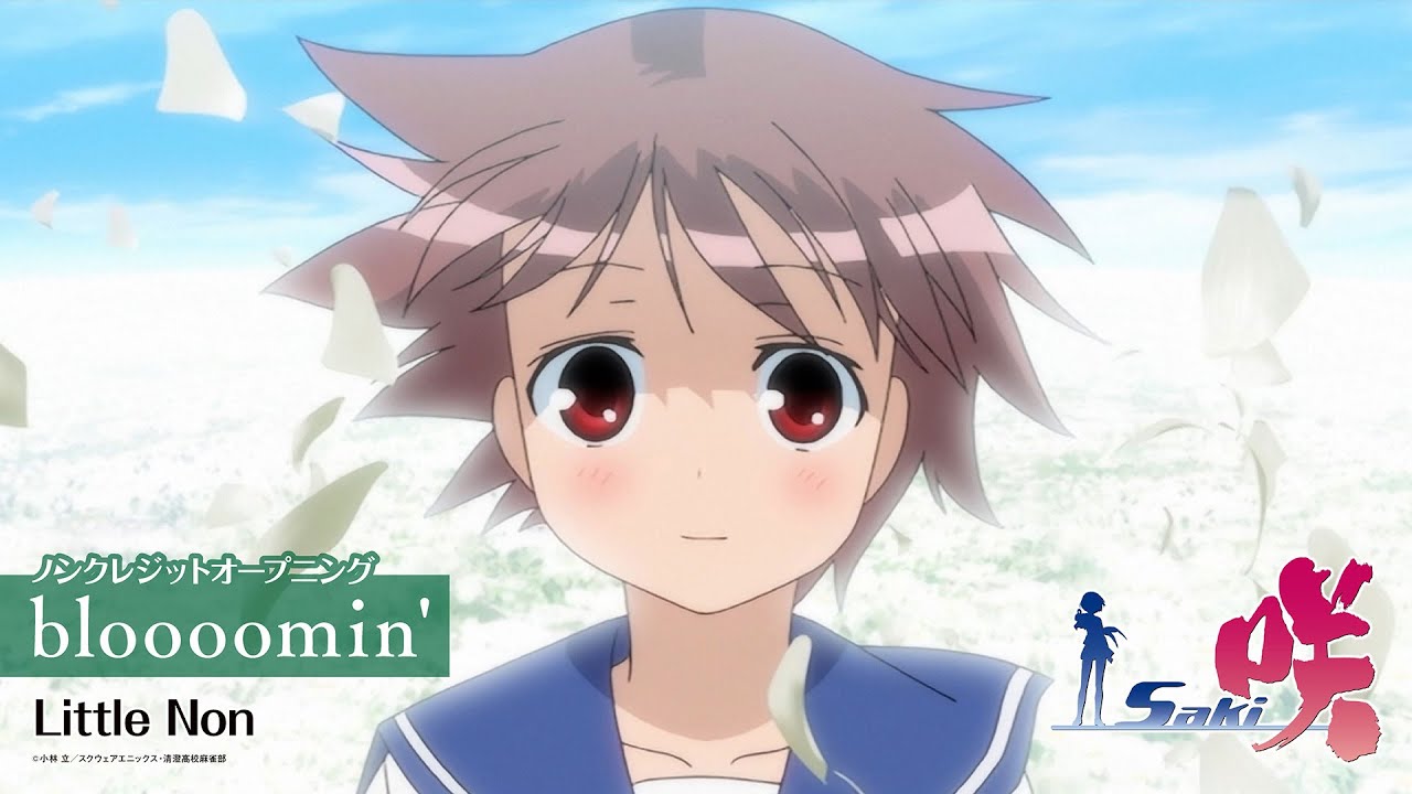 「咲-Saki-」ノンクレジットオープニング｜Little Non「bloooomin'」