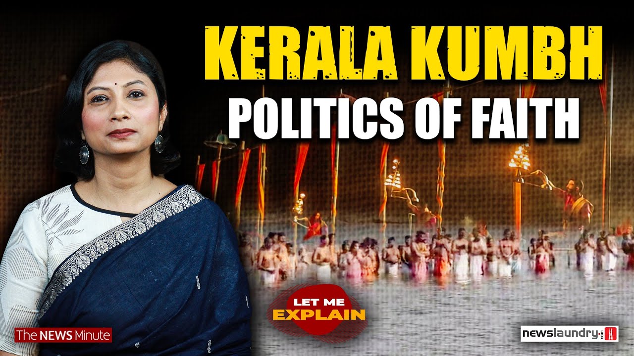 Kerala&rsquo;s Kumbh: From an ancient secular festival to Hindu pilgrimage narrative | Let Me Explain