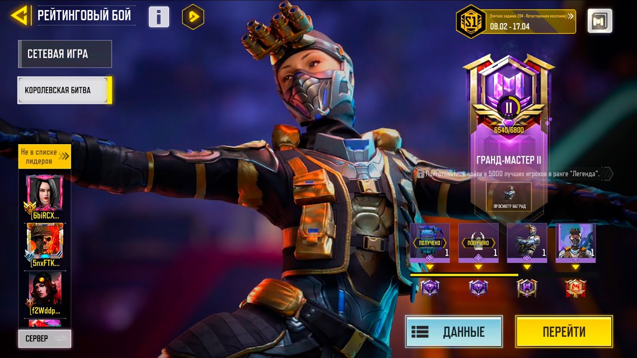 ОТ ГРАНД МАСТЕРА К ЛЕГЕНДЕ В РСИ СТРИМ ПО CALL OF DUTY MOBILE