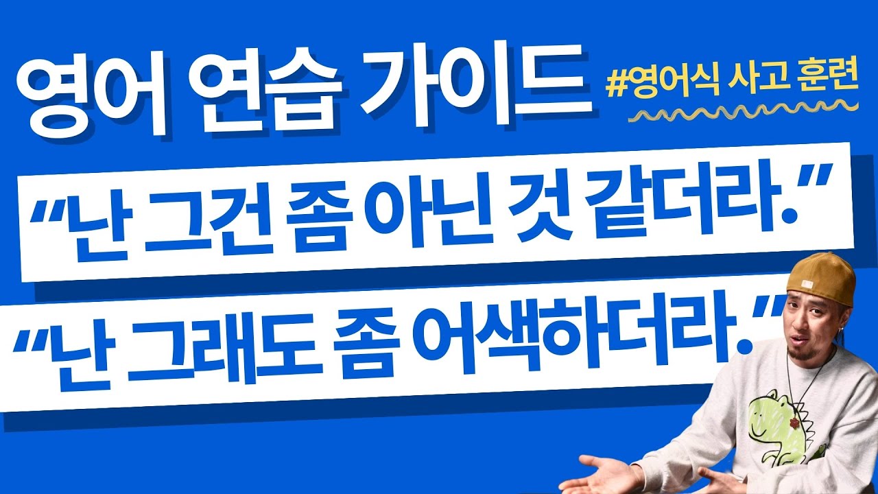 영어로 정교하게 짜여진 짧은 이야기 하나 외우세요🆎학습효율 UP 📈