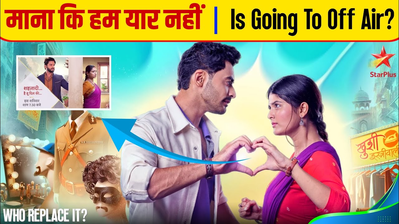 Maana Ke Hum Yaar Nahi Off Air | Last Episode Date | Star Plus Show Ending Reason | Star Plus