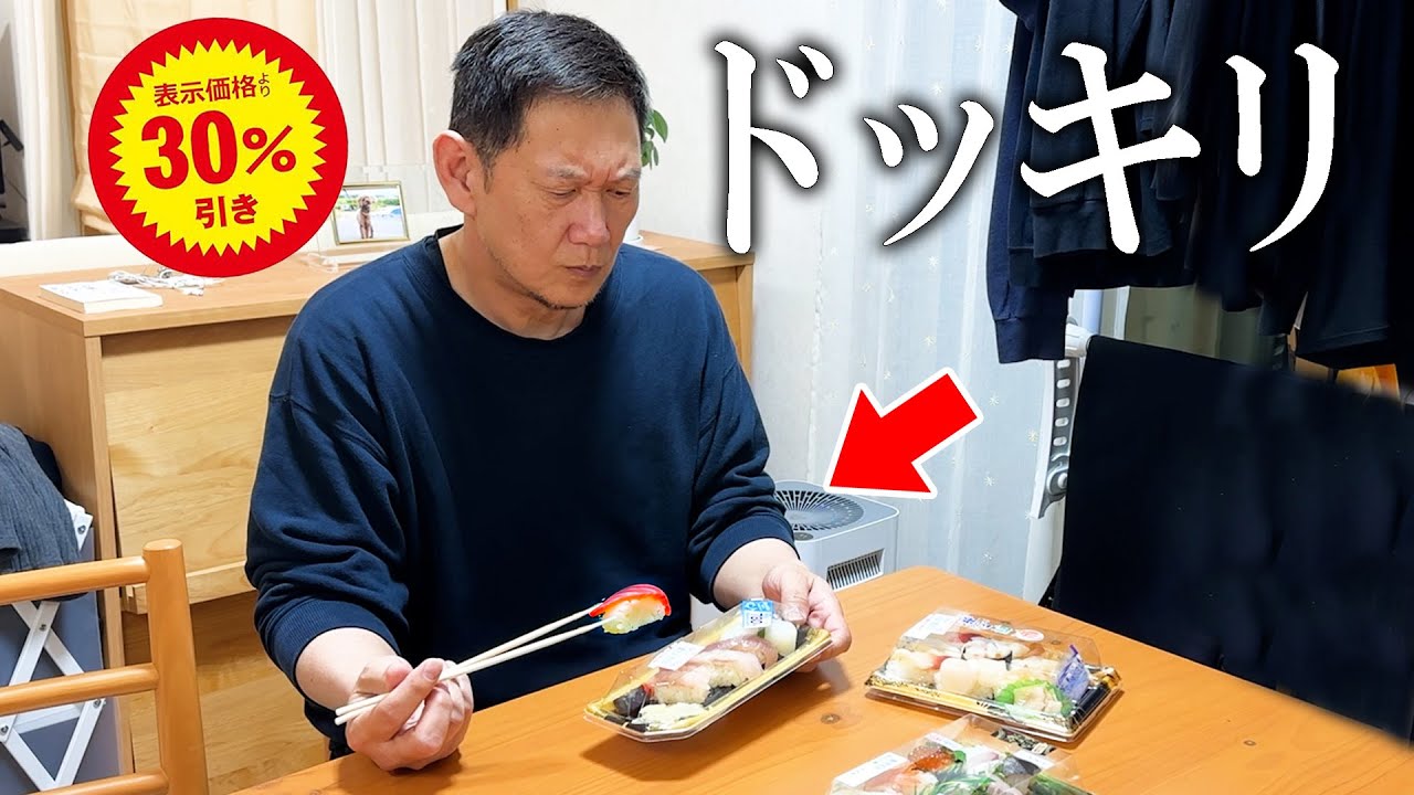 スーパーで割引された弁当の中身が”高級寿司”だったら気付く!?【ドッキリ】