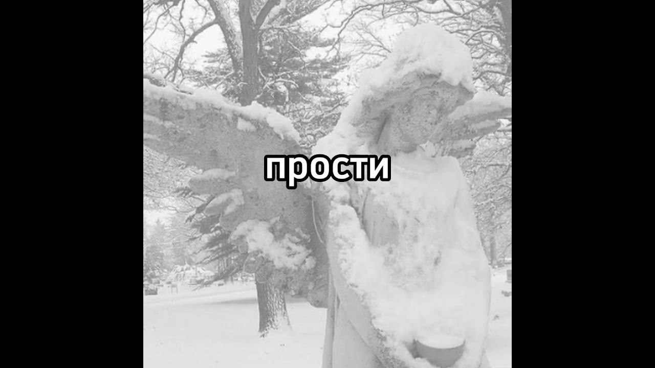 RTiN - Bye, Merci! #зима #атмосфера #музыка #хайперпоп #hyperpop #music #atmosphere #winter #RTiN