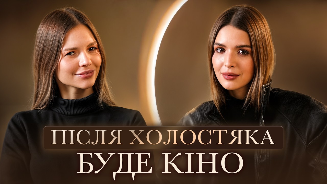 КВІТКОВА РЕВІЗІЯ з Іриною ПОНОМАРЕНКО: чоловік - мрії, життя після ХОЛОСТЯКА, зйомки в КІНО