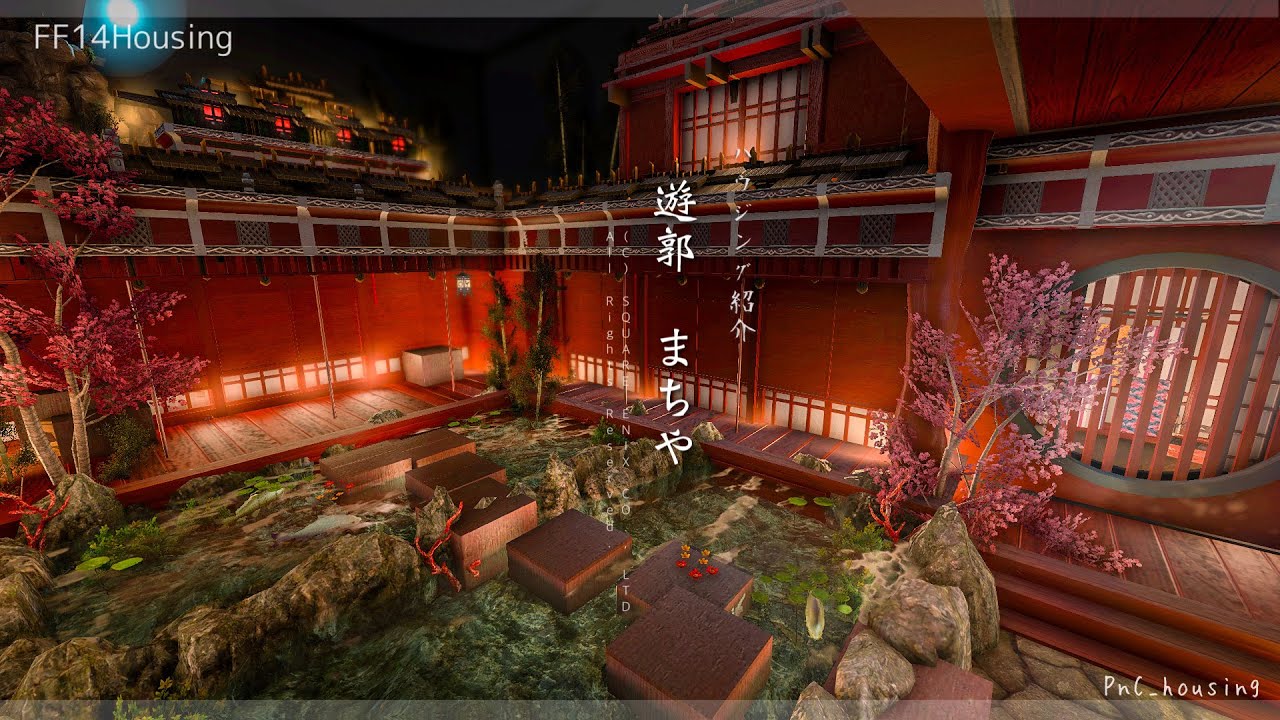 FF14 制作ハウス紹介「遊郭 まちや」【#ff14ハウジング #ff14housing #ff14 #ffxiv 】