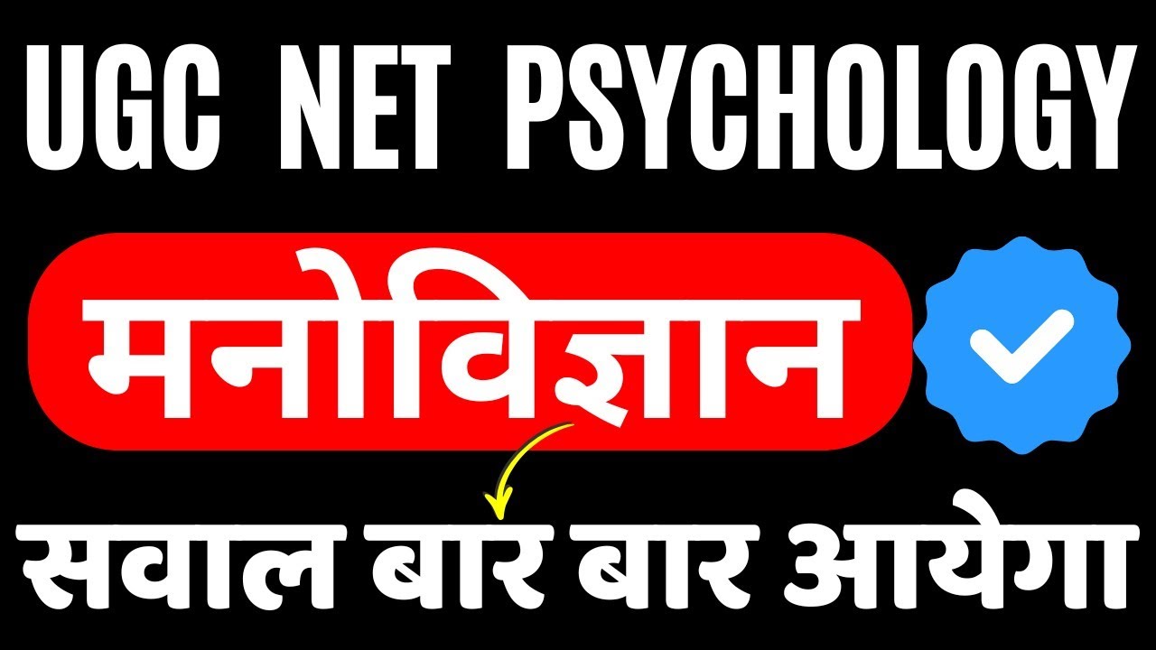 Ugc Net Psychology Unitwise PYQ's (2019 -2025) - June 2026 preparation Previous Year question papers
