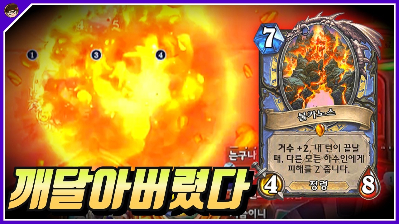 마법사는 이 맛에 하는 거구나! [ 던 하스스톤 투기장 ]