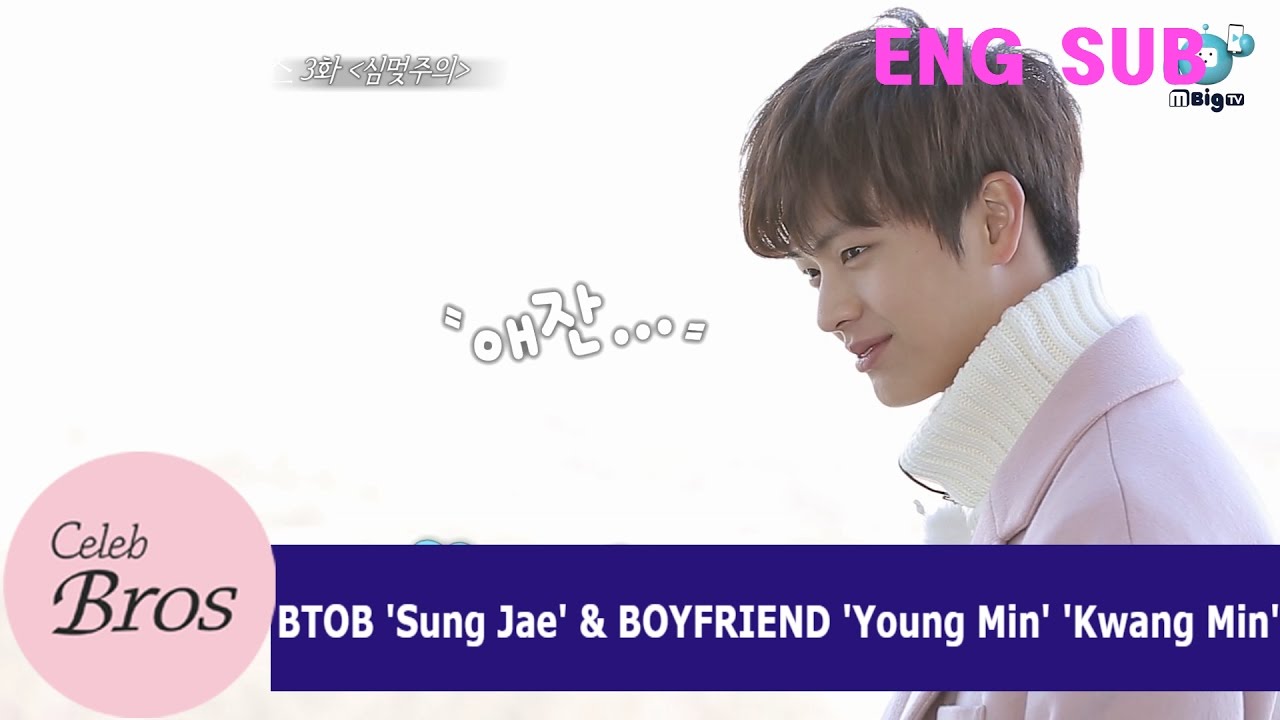 Yook Sung Jae&Youngmin, Kwangmin Celeb Bros EP3 "Be careful for heart attack"