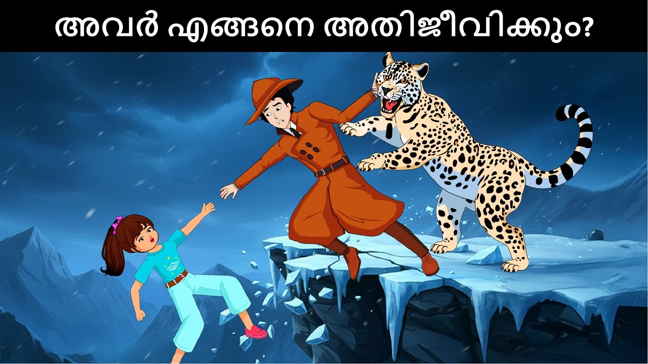 Episode 148  -  ഹിമാലയൻ പുള്ളിപ്പുലി ആക്രമണം | ടീം എങ്ങനെ അതിജീവിക്കും ? Malayalam Riddles