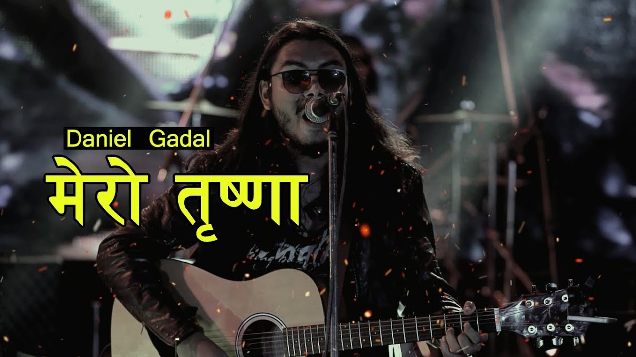 Mero Trishana | मेरो तृष्णा - New Nepali Christian Song - Daniel Gadal
