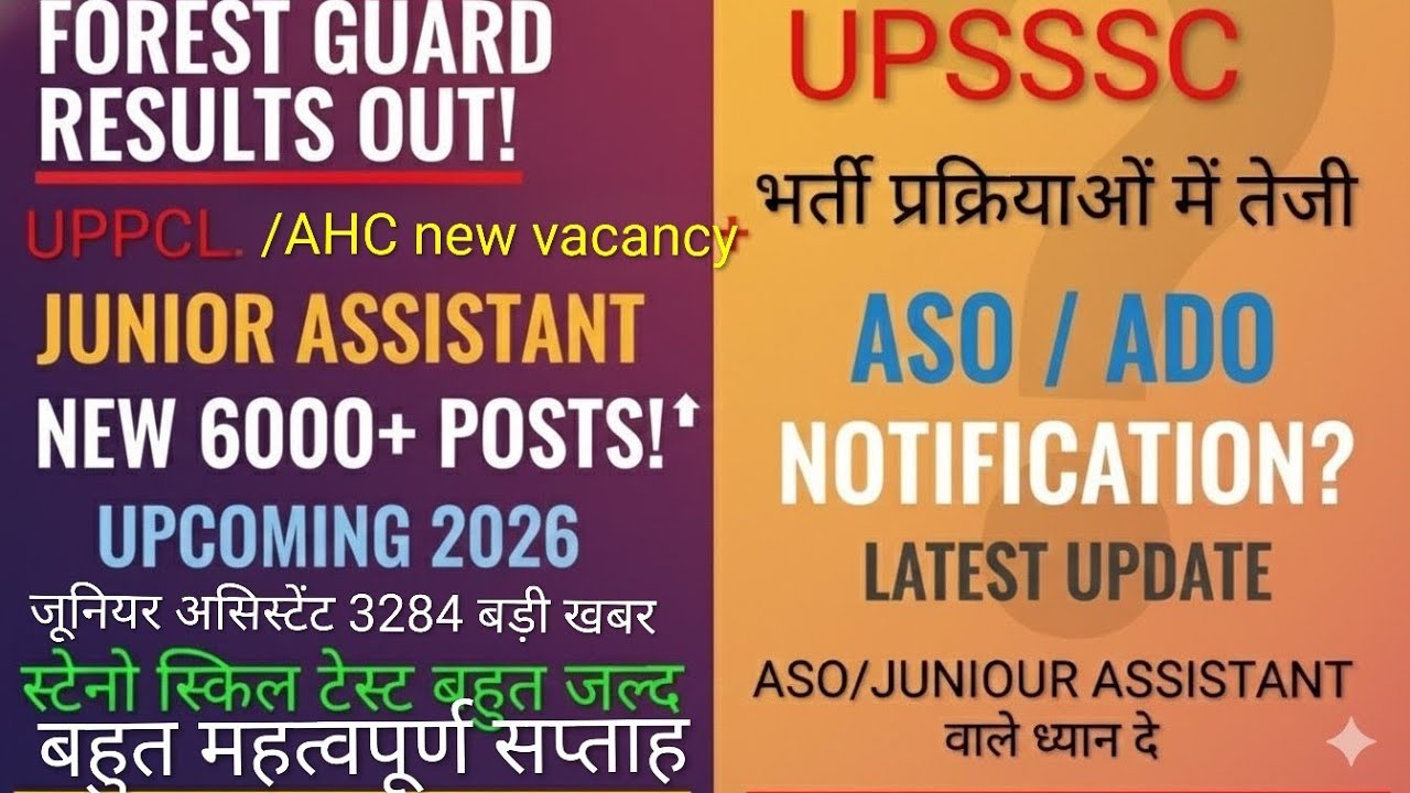 ASO, ADO, UPSSSC VACANCY UPDATE, AHC VACANCY, UPPCL,JUNIOUR ASSISTANT 3284 BIG UPDATE