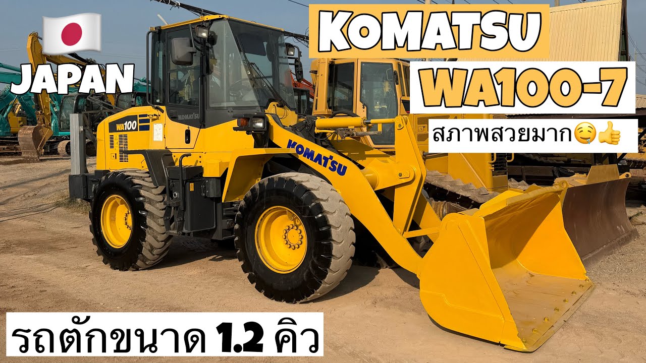 รถตักล้อยาง KOMATSU WA100-7 สภาพสวยมาก🤤👍  ☎️061-3944276 อรรถ☎️