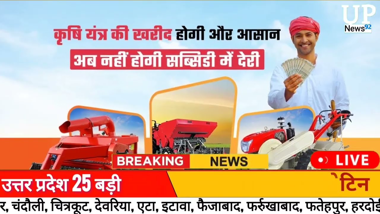 Today Up News 04 February 2026 | Uttar Pradesh Latest News |Cm Yogi |PM Modi,Up breaking News