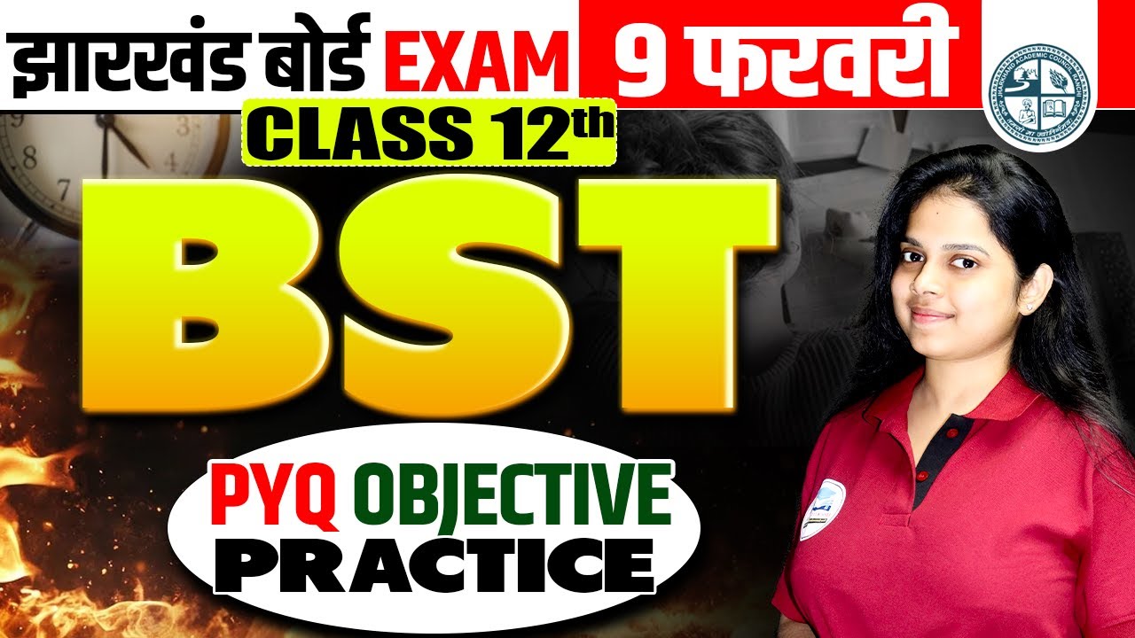 9 February BST Most Important Questions | Class 12 Jharkhand Board PYQ Objective Questions