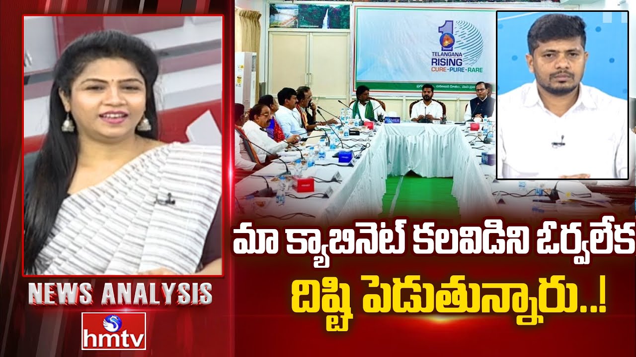 Debate : మా క్యాబినెట్ కలవిడిని ఓర్వలేక దిష్టి పెడుతున్నారు! Congress Leader Venkat Nayak | hmtv