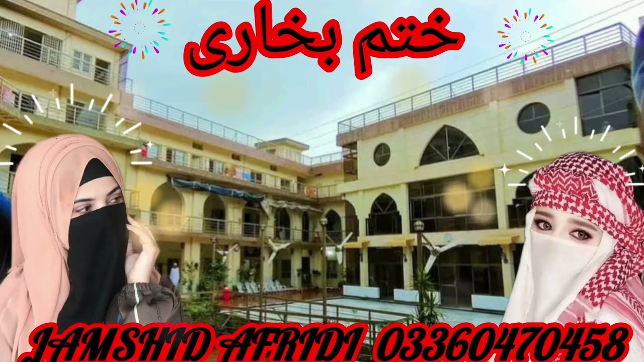 #ختم
