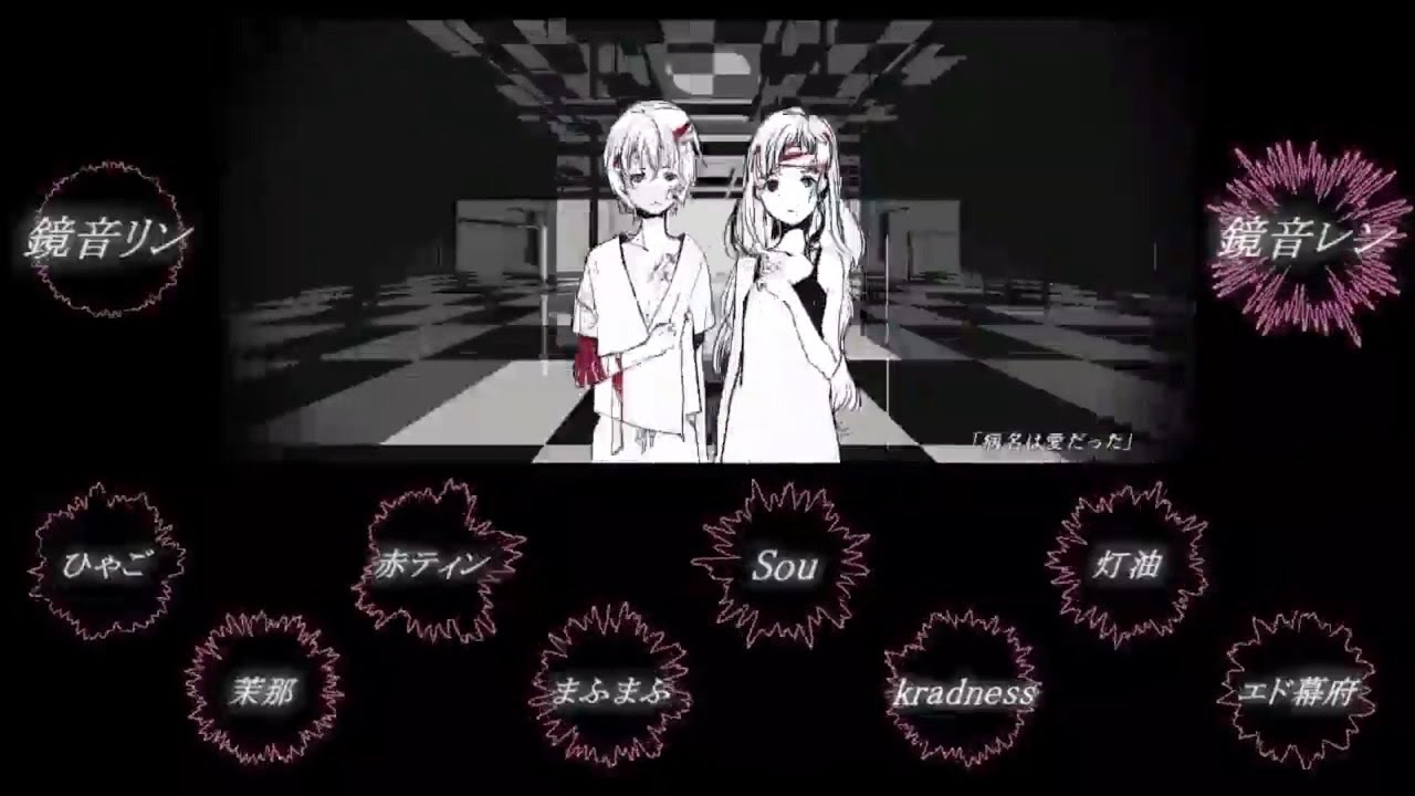 【◇合唱◆】病名は愛だった【男性８人＋α】| Byoumei wa Ai datta [Nico Nico Chorus]