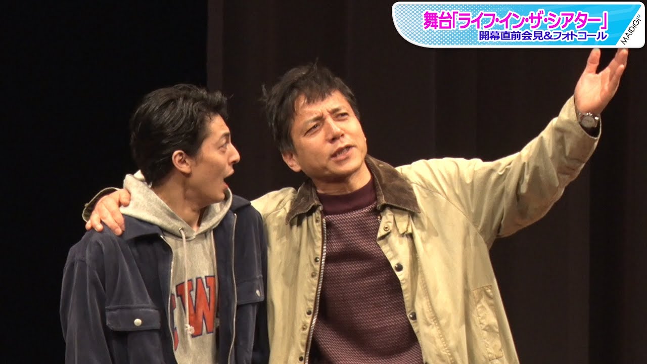 高杉真宙、勝村政信と膨大なせりふの応酬！　2人芝居「ライフ・イン・ザ・シアター」フォトコール