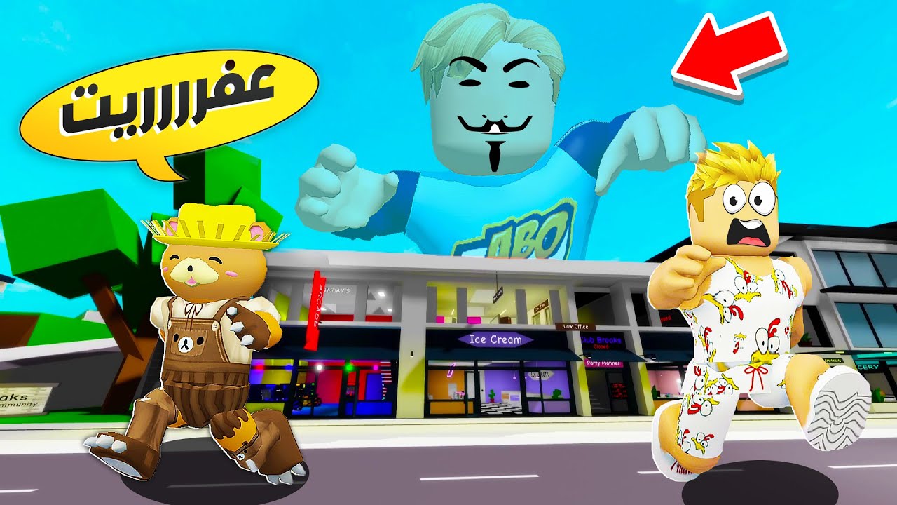 فيلم روبلوكس : لعبه الاستغماية ولكن 😱 ( جسمي اختفي بالكامل 👀 ) عملت مقالب في اصحابي 😋 !!