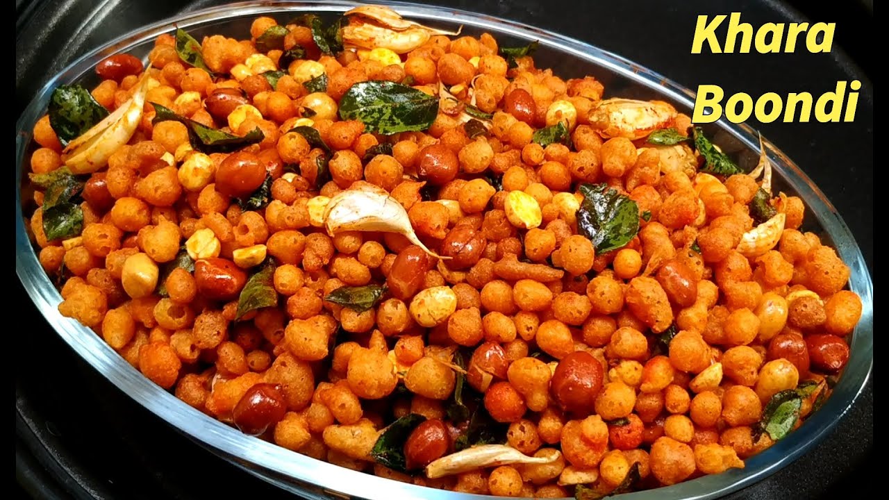 ಅತಿ ಸುಲಭವಾದ ವಿಧಾನದಲ್ಲಿ ಗರಿಗರಿಯಾದ ಖಾರ ಬೂಂದಿ ಮಾಡುವ ವಿಧಾನ| Crispy & spicy Khara boondi recipe