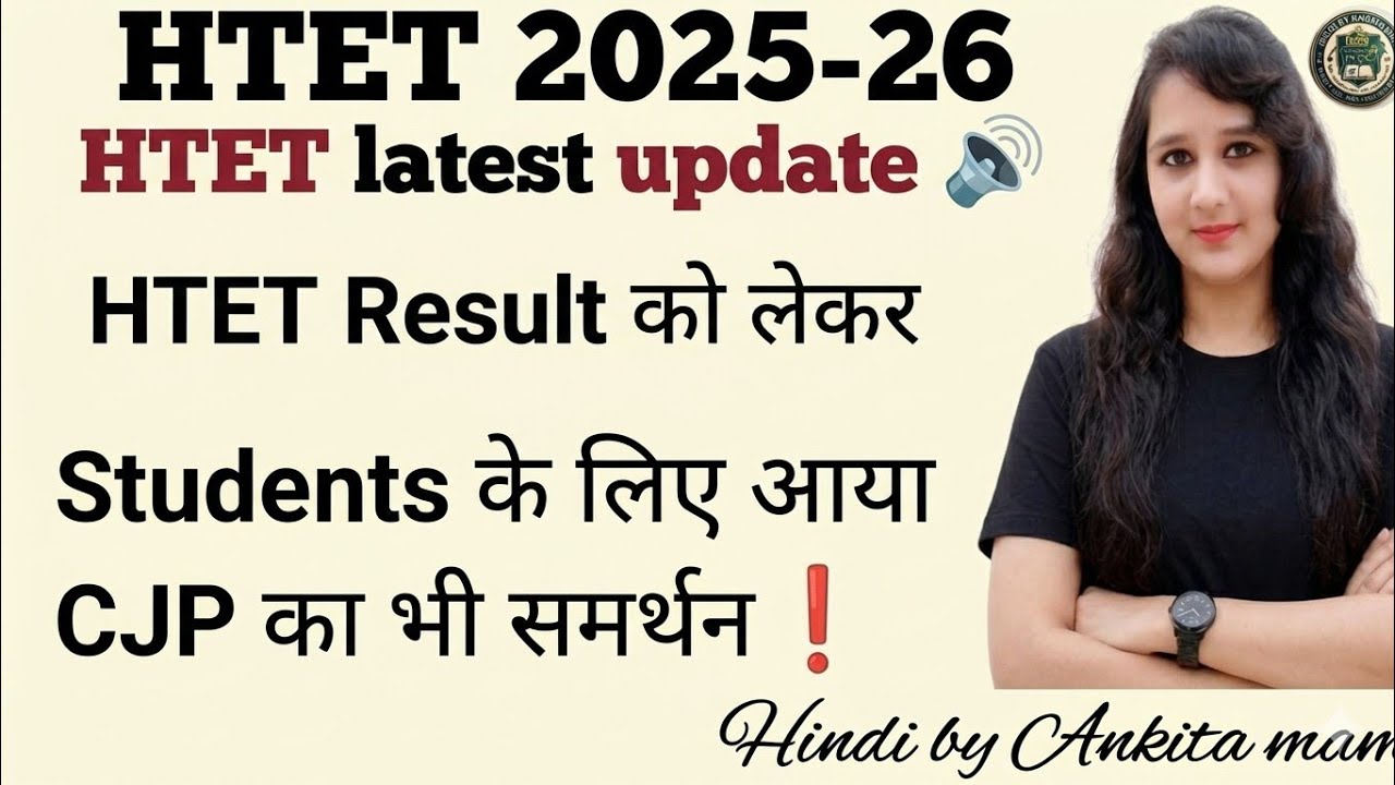 HTET Big Update: CJP Spokesperson Makes a Major Demand for Students! The Verdict ⚡