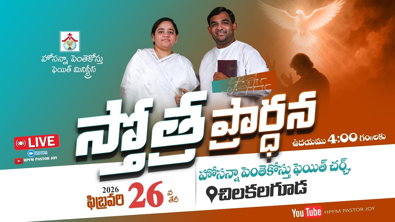 Praising Prayer Live || 26-02-2026 || HPFM Chilkalguda #pastor_joy #jemi_gnanaraj @HPFMPASTORJOY