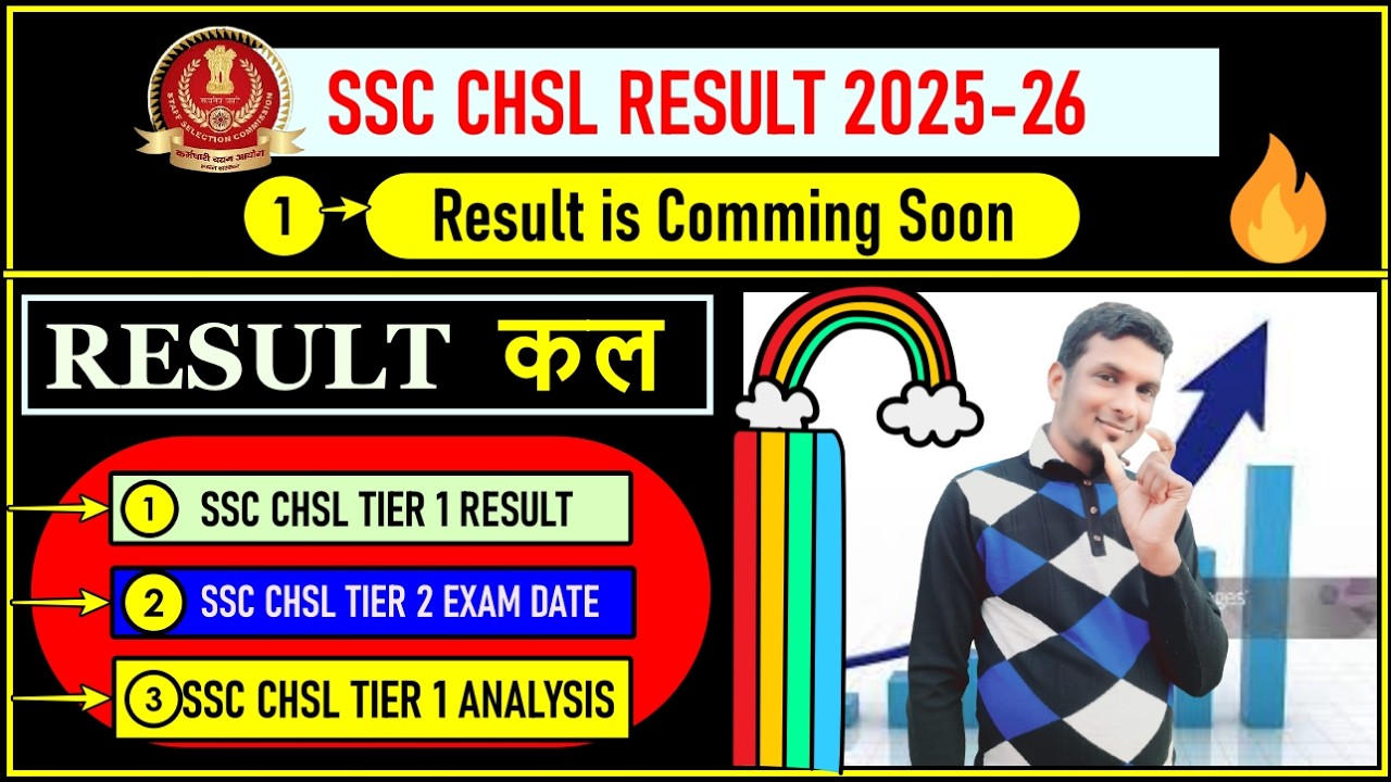 BIG UPDATE 🎯 SSC CHSL RESULT | SSC CHSL TIER 1 RESULT ??| SSC CHSL TIER 2 EXAM DATE | RESULT EX DATE
