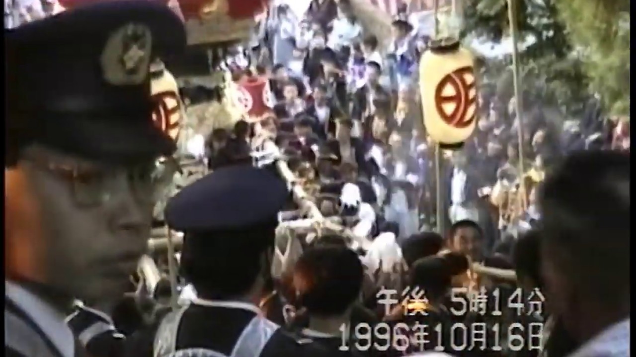 平成8年　大宮八幡宮　宵宮