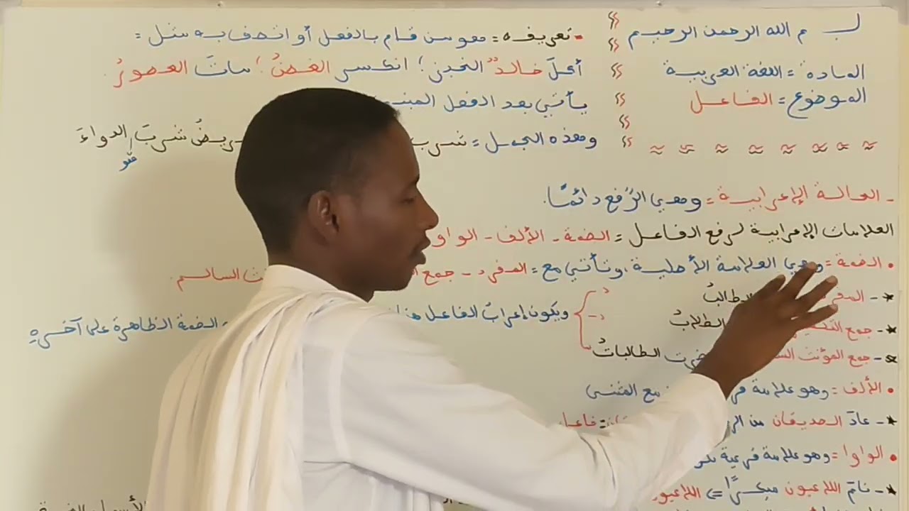 الفاعل