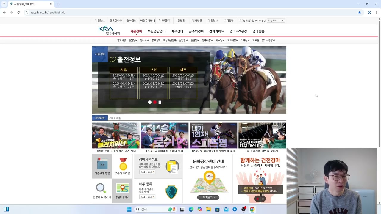 문세영 기수 은퇴설 답은 여기 있습니다 (이번주승부주간으로갑니다)