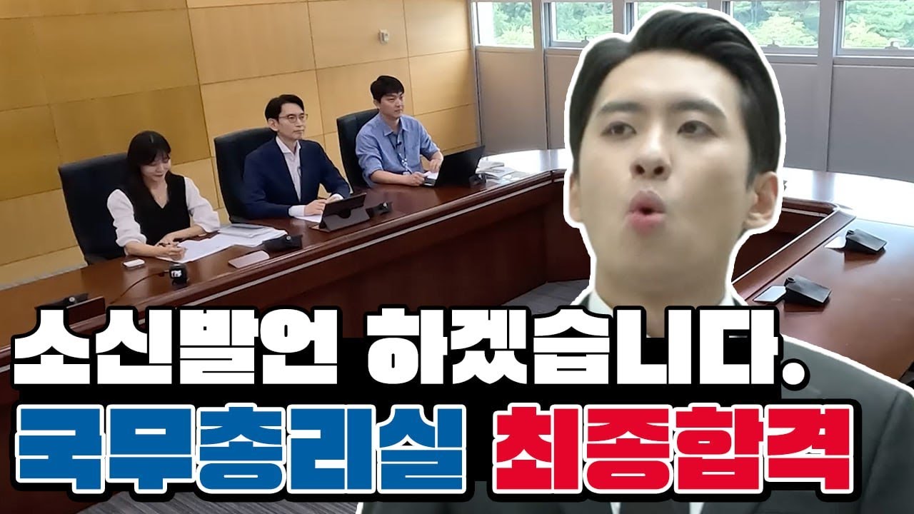 [국무총리실X미미미누] 청년 일자리 정책 소신 발언 하고 왔습니다?! 1편 (feat. 고용노동부) 이벤트 있음!