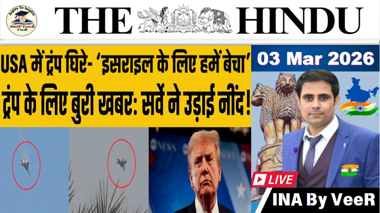 The Hindu Analysis Today | 03 March 2026 | The Hindu NewsPaper Today | UPSC Current Affairs Today