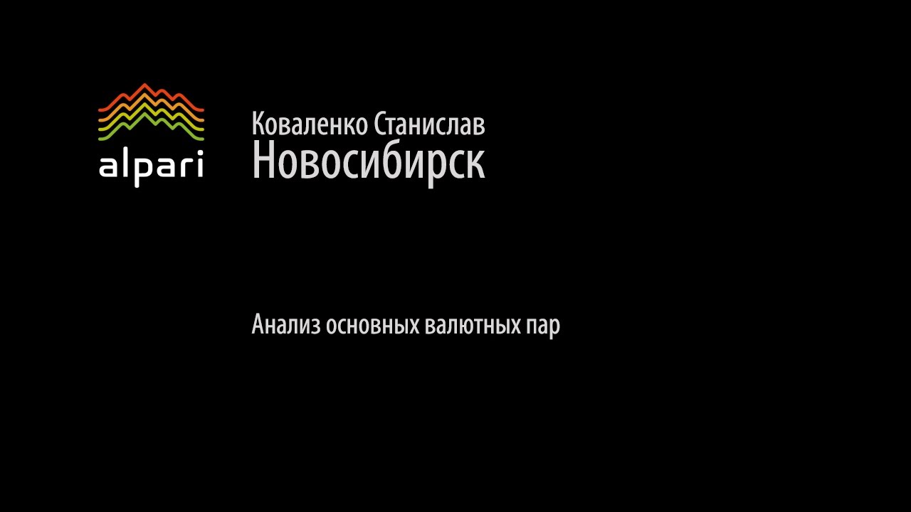 Анализ основных валютных пар за 19.01.17 Часть 1