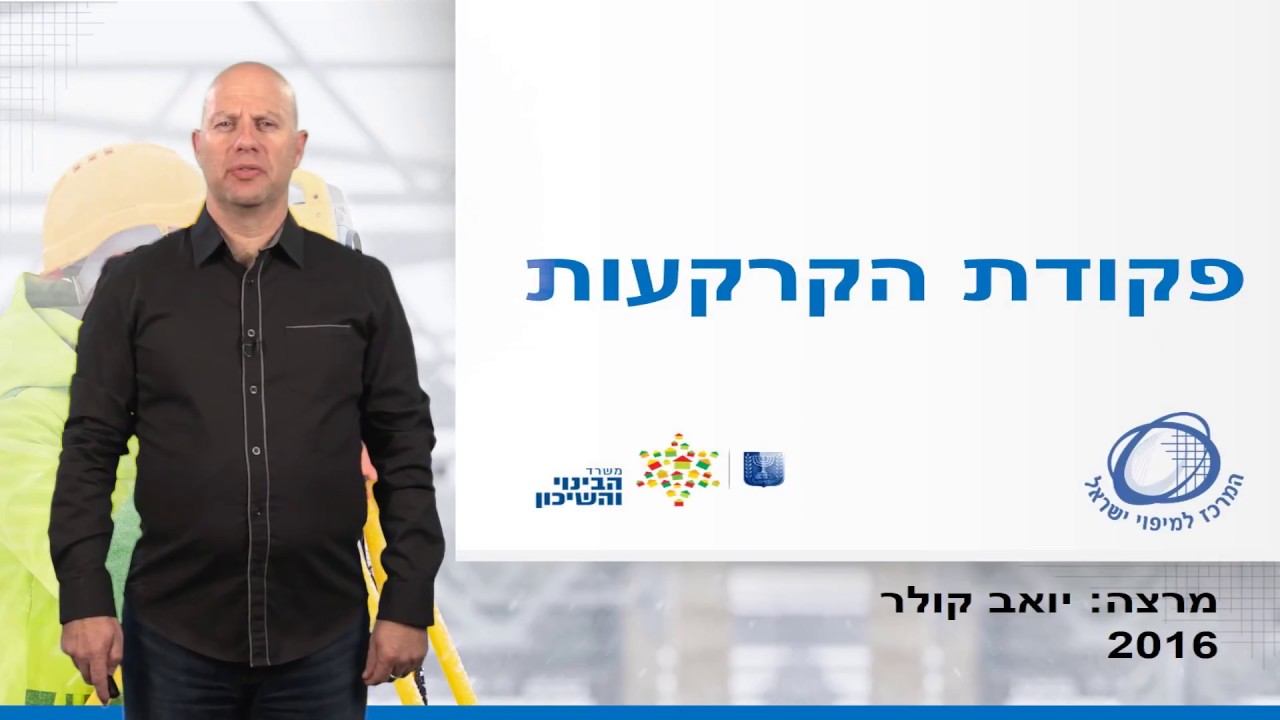פקודת הקרקעות - יואב קולר