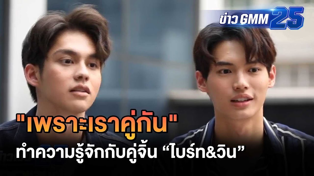 ทำความรู้จัก 