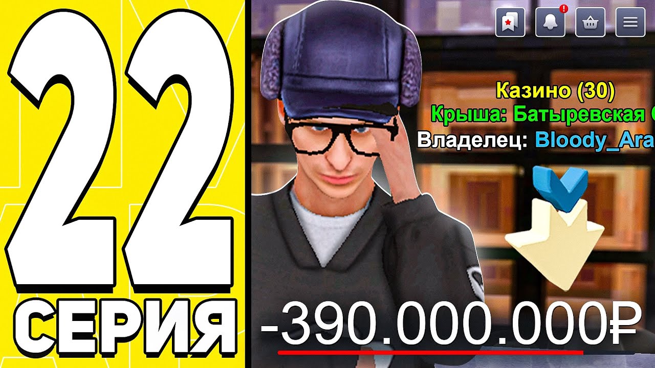 МИЛЛИАРДҚА ЖОЛ #22 - МИНУС 390КК! КАЗИНОДАН ЖЕСТКИЙ МИНУС! БЛЕК РАША ҚАЗАҚША