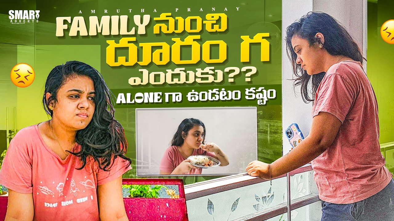 Family నుంచి దూరంగా ఎందుకు ?? Alone గా ఉండటం కష్టం || Mental Health || Amrutha Varshini