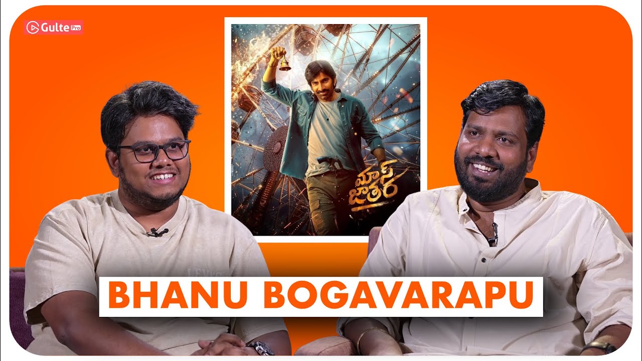 Mass Jathara Director Bhanu Bhogavarapu Interview With Ram Venkat Srikar | Gulte Pro