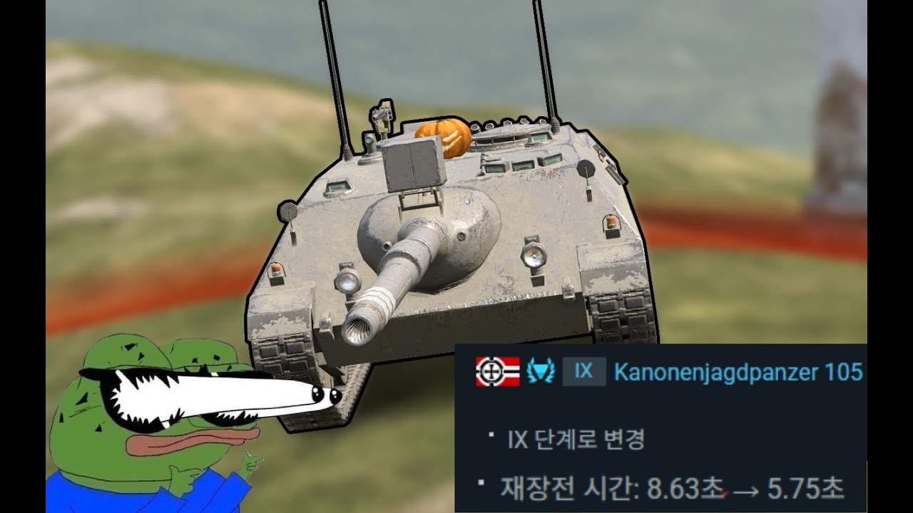 9티어로 승격한 카노넨