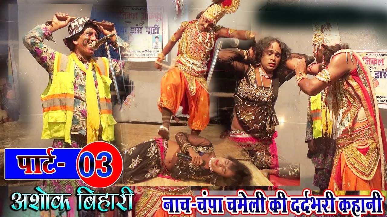 चंपा को राजा हरिश्चंद्र भाग्यविधाता नहीं