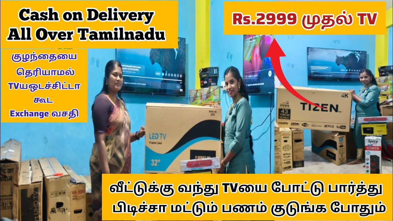 வீட்டுக்கு வந்ததுக்கப்புறம் டிவியை Installation பண்ணிட்டு பிடிச்சிருந்தா பணம் கொடுங்க போதும்