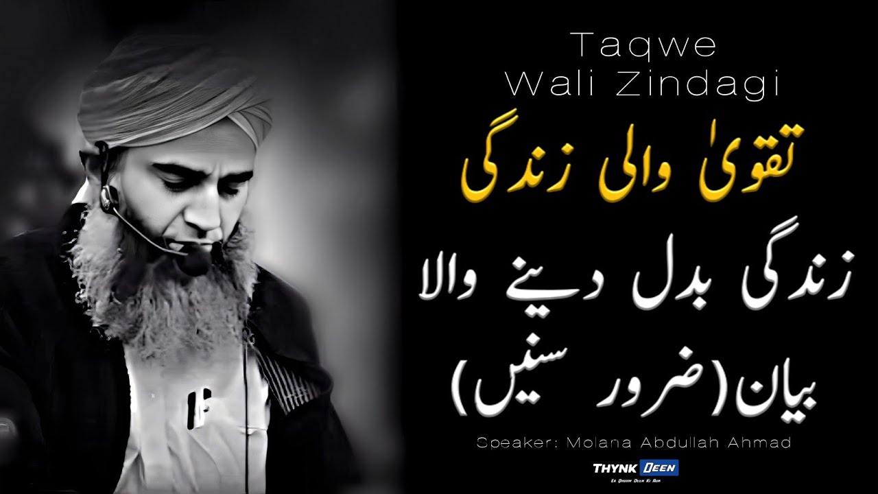 Taqwe Wali Zindagi | Life Changing Bayan | Molana Abdullah Ahmed