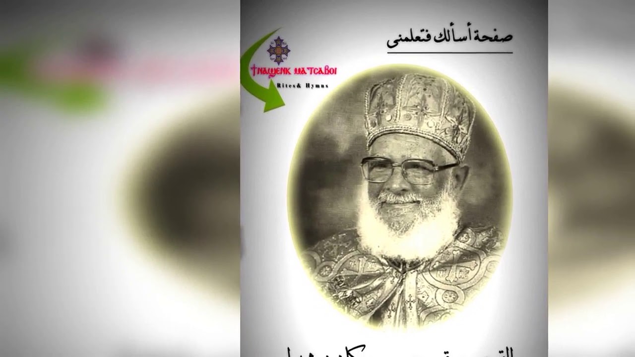 قسمة القيامة والخمسين، المتنيح أبونا مرقس جرجس كاهن شبرا