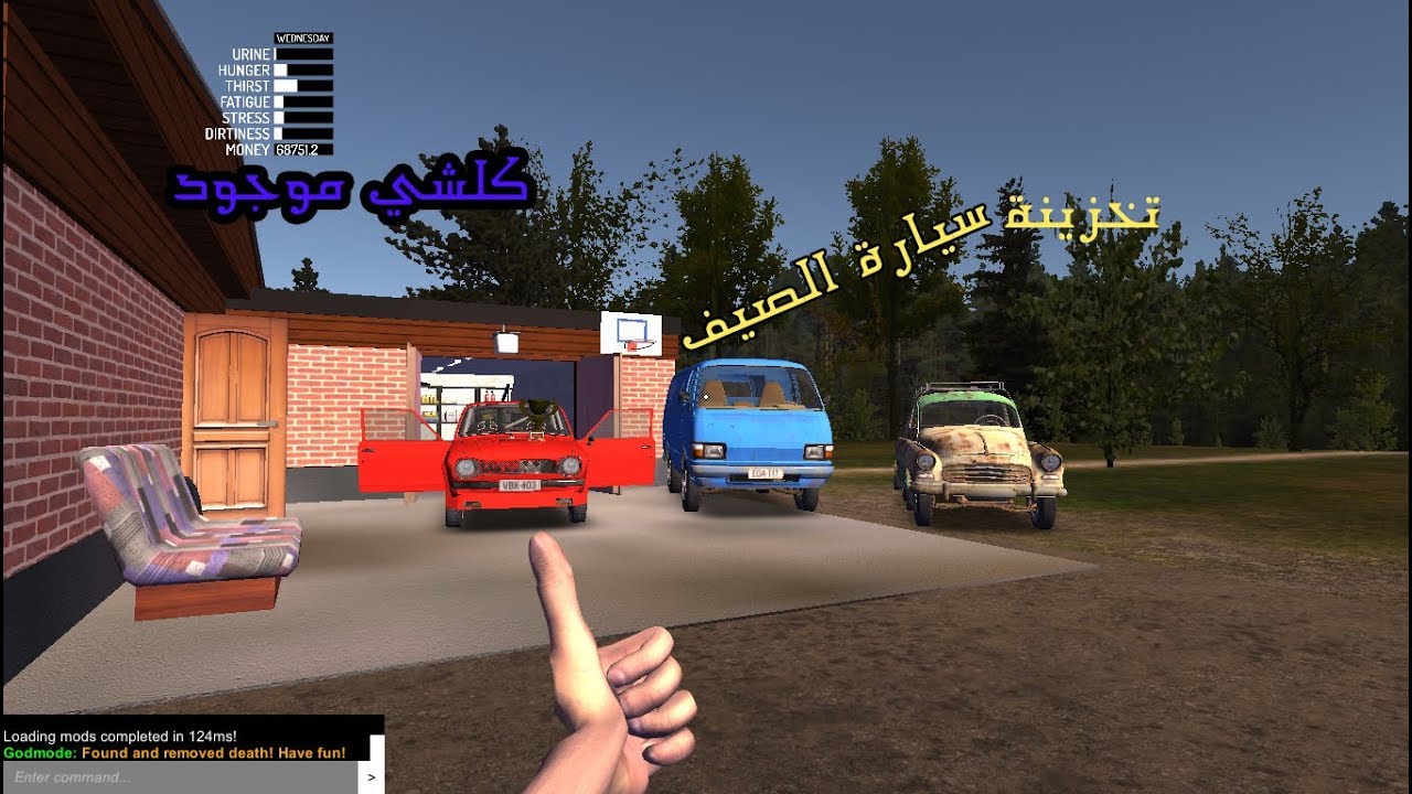 افضل حفظ او تخزينة للعبة سيارة الصيف  Save my summer car