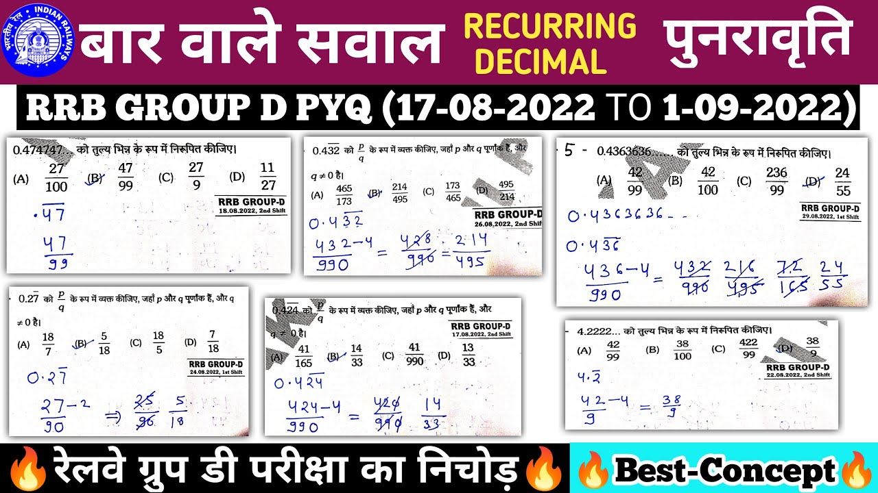 बार वाले सवाल | RECURRING DECIMAL | Group d Math PYQ | Group d Math | RRB ALP 2026 | पुनरावृति