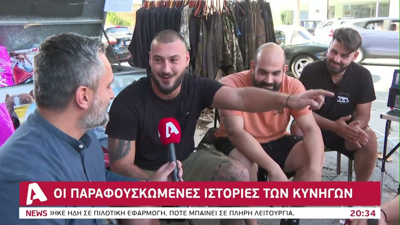 Οι παραφουσκωμένες ιστορίες των κυνηγών