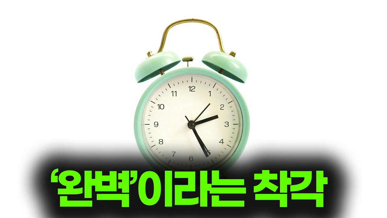 자신도 모르게 인생을 낭비하는 사람들