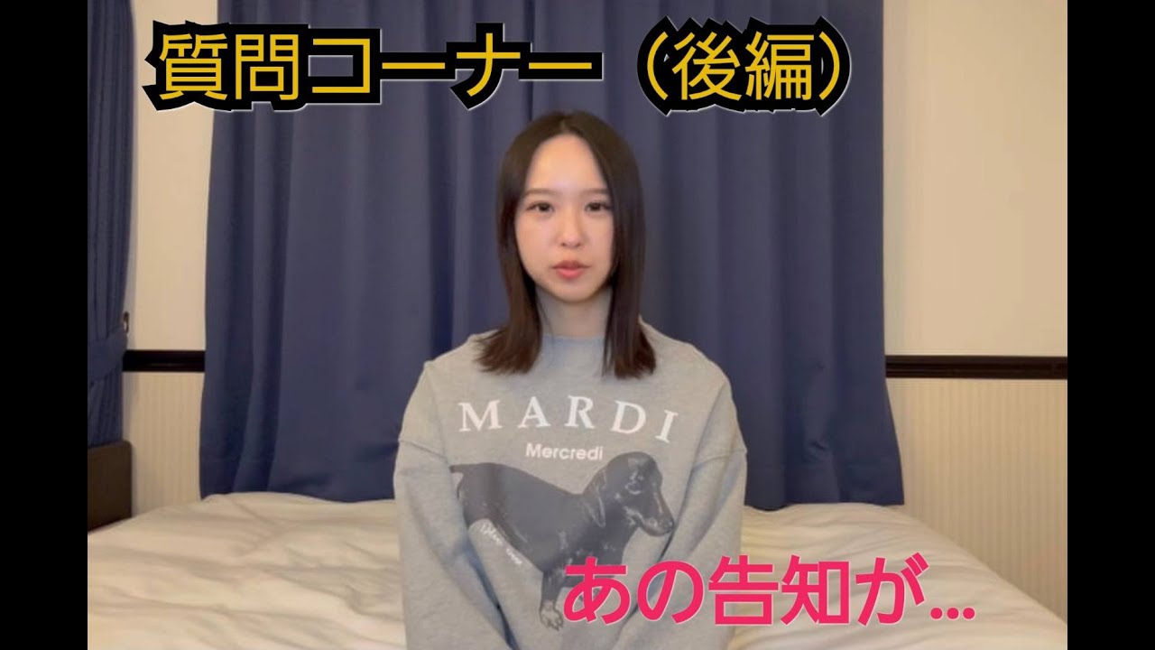 さくらのーと質問コーナー（後編）