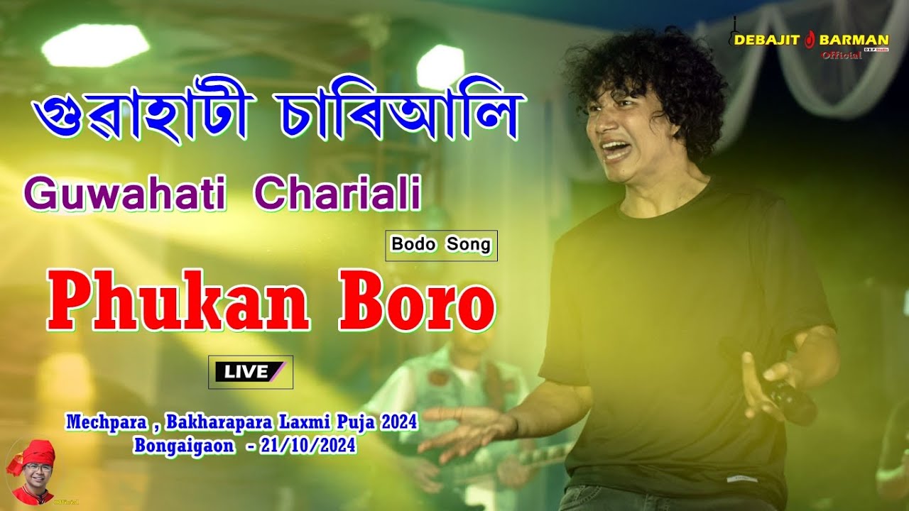 Guwahati Chariali II Phukan Boro II Mechpara , Bakharapara Laxmi Puja - Bongaigaon 21/10/2024